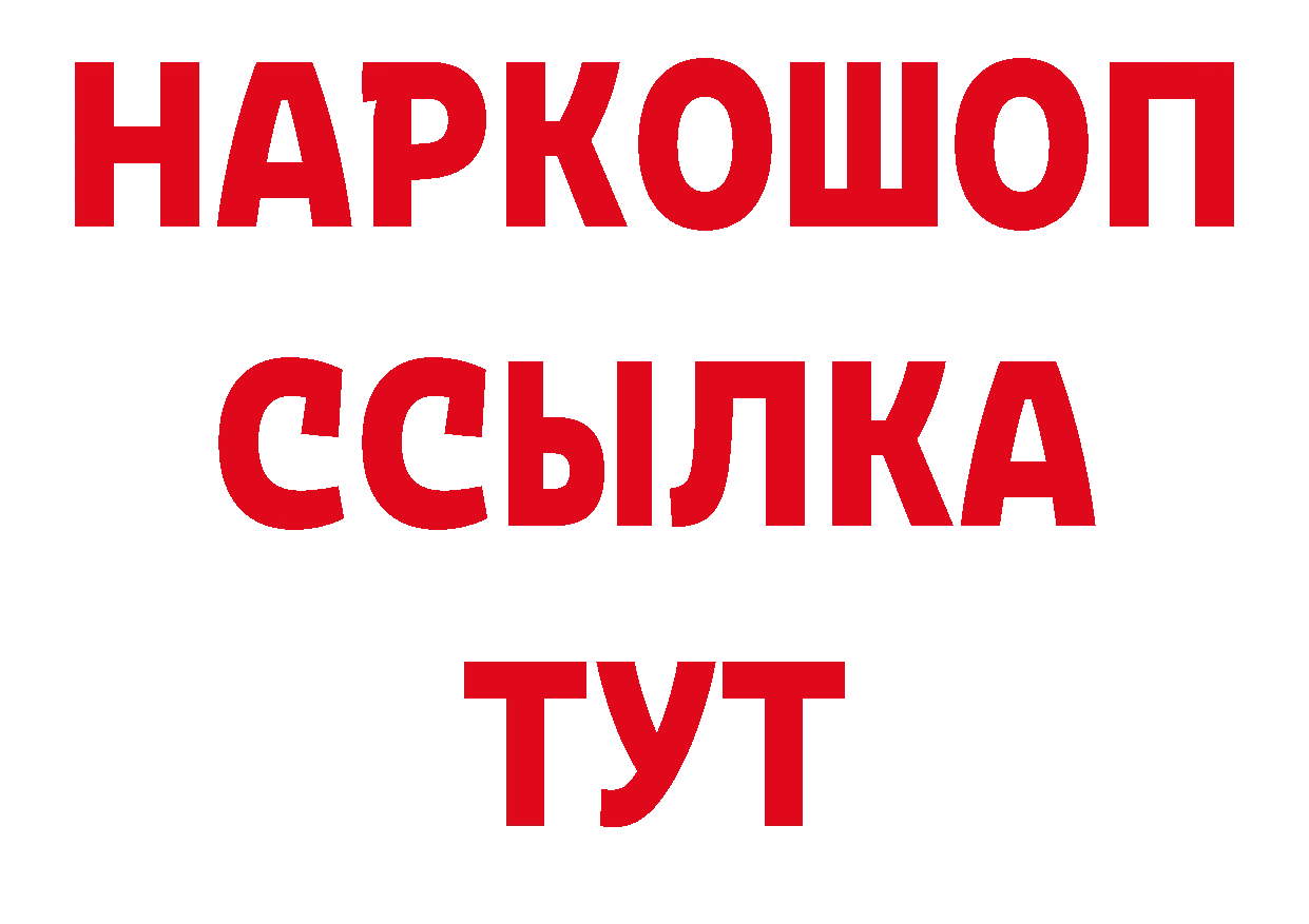 ГАШ VHQ tor сайты даркнета блэк спрут Гусь-Хрустальный