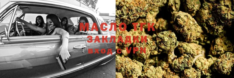 Дистиллят ТГК THC oil  закладки  Гусь-Хрустальный 